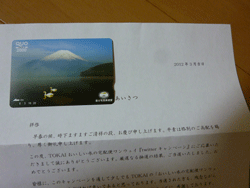 クオカード
