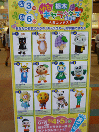 キャラクター