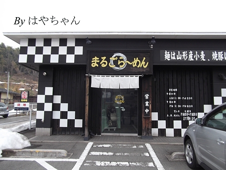 まるごらーめん