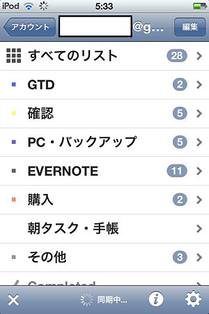 20120511Go Tasks(2)