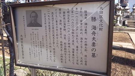 勝海舟の説明