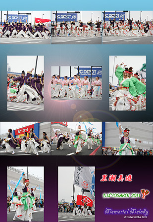 黒潮美遊_03 - ちばYOSAKOI 2011