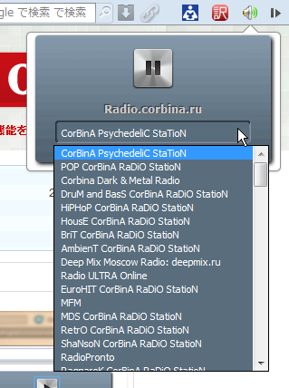 Operaエクステンション:Radio.corbina.ru(番組選択、拡大)