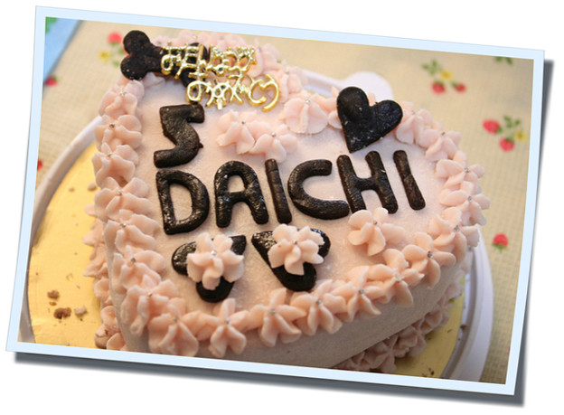 大地5歳の誕生日ケーキ 写真共有サイト フォト蔵