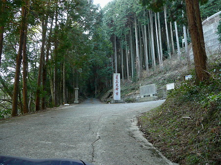 芭蕉天神宮入口前