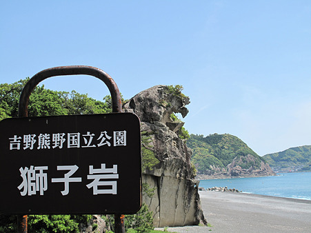 IMG_4305獅子岩