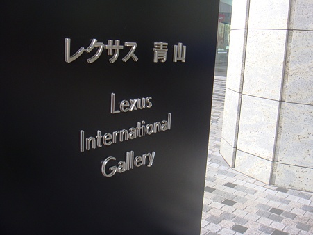 レクサスD