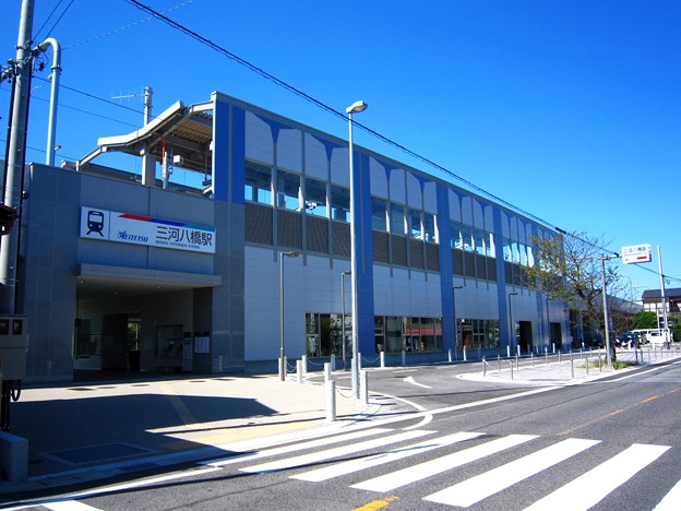 三河八橋駅