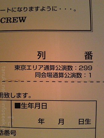 111006-THE ALFEE 八王子 (8)