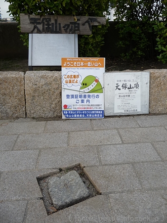 120306-天保山 (9)
