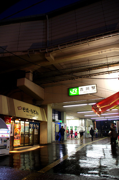 jr東日本 武蔵野線 吉川駅 写真共有サイト フォト蔵