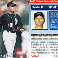 Photos: プロ野球チップス2000No.004永井智浩（福岡ダイエーホークス）