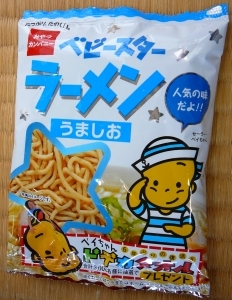 うましお