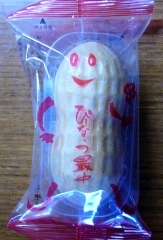 ぴーなつ最中