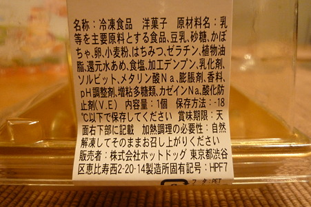 2012.02.20 チャッピーの誕生日ケーキ