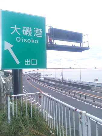 SBSH0794