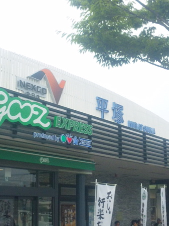 SBSH0581