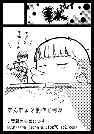 Comiket81Cut
