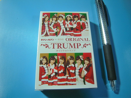 AKB48トランププレゼントキャンペーン4