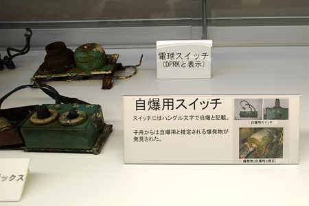 自爆スイッチ