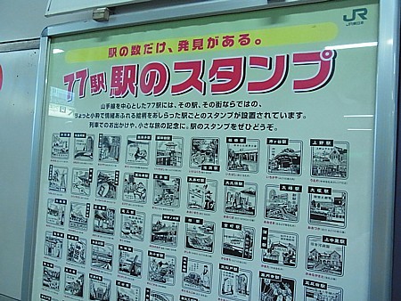 首都圏スタンプ